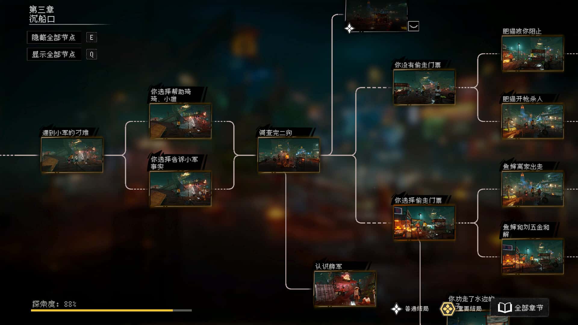 游戏截图5